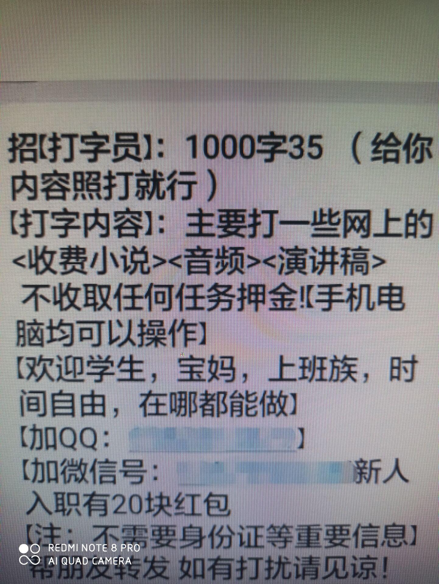 58同城上拍广告兼职靠谱吗,招聘兼职广告骗人