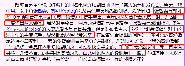 张智霖绯闻事件真相,张智霖谈袁咏仪过去情史