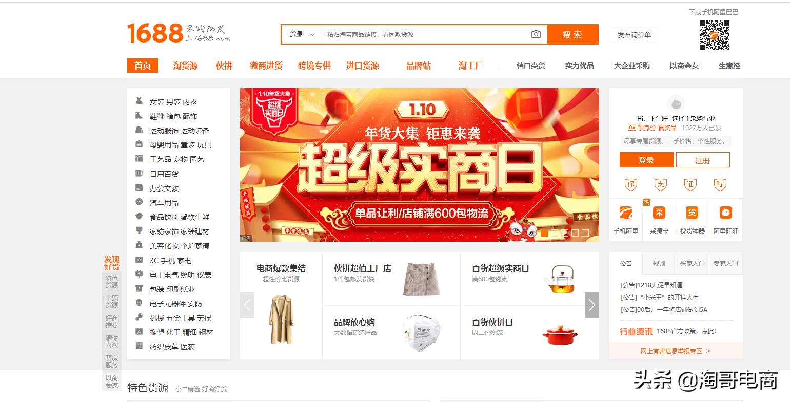 淘宝开店新手教程和技巧,农资店新手开店技巧