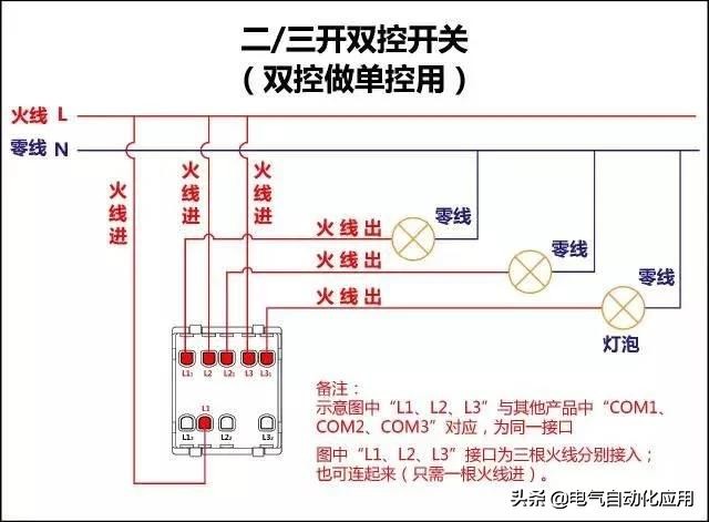 三控开关5个接线孔怎样接线,4个接线的点火开关接线视频