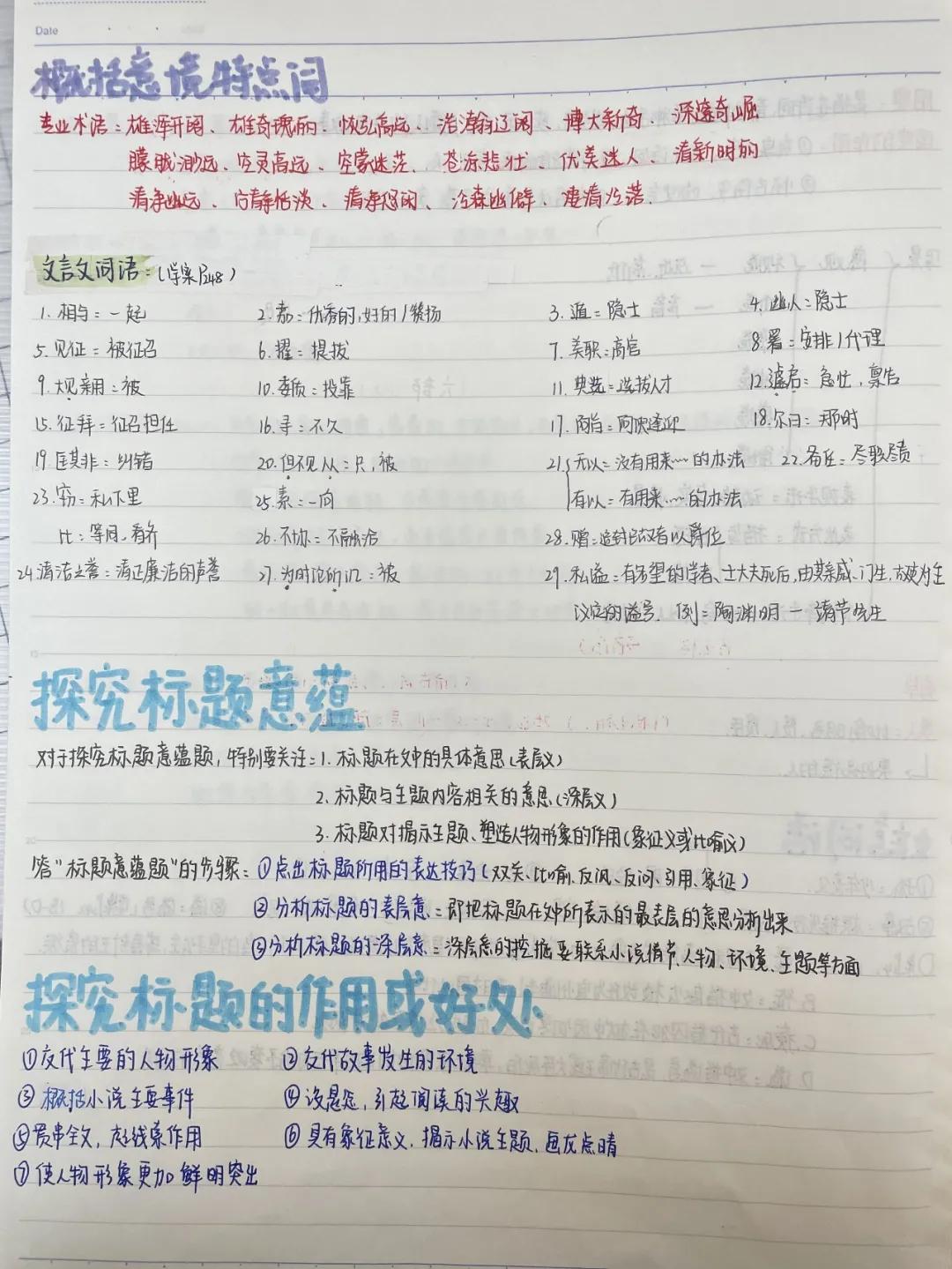 兼善中学蔡家,兼善中学蔡家初三18班成绩