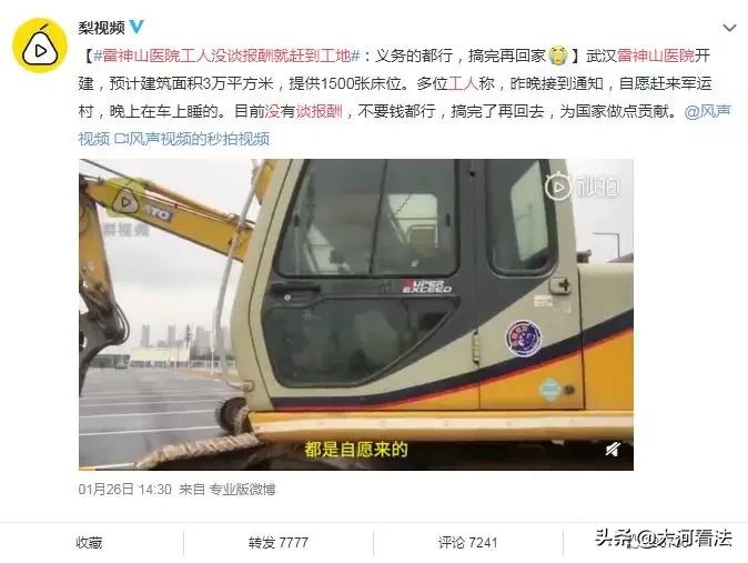 关于“武汉肺炎”的18个最新好消息