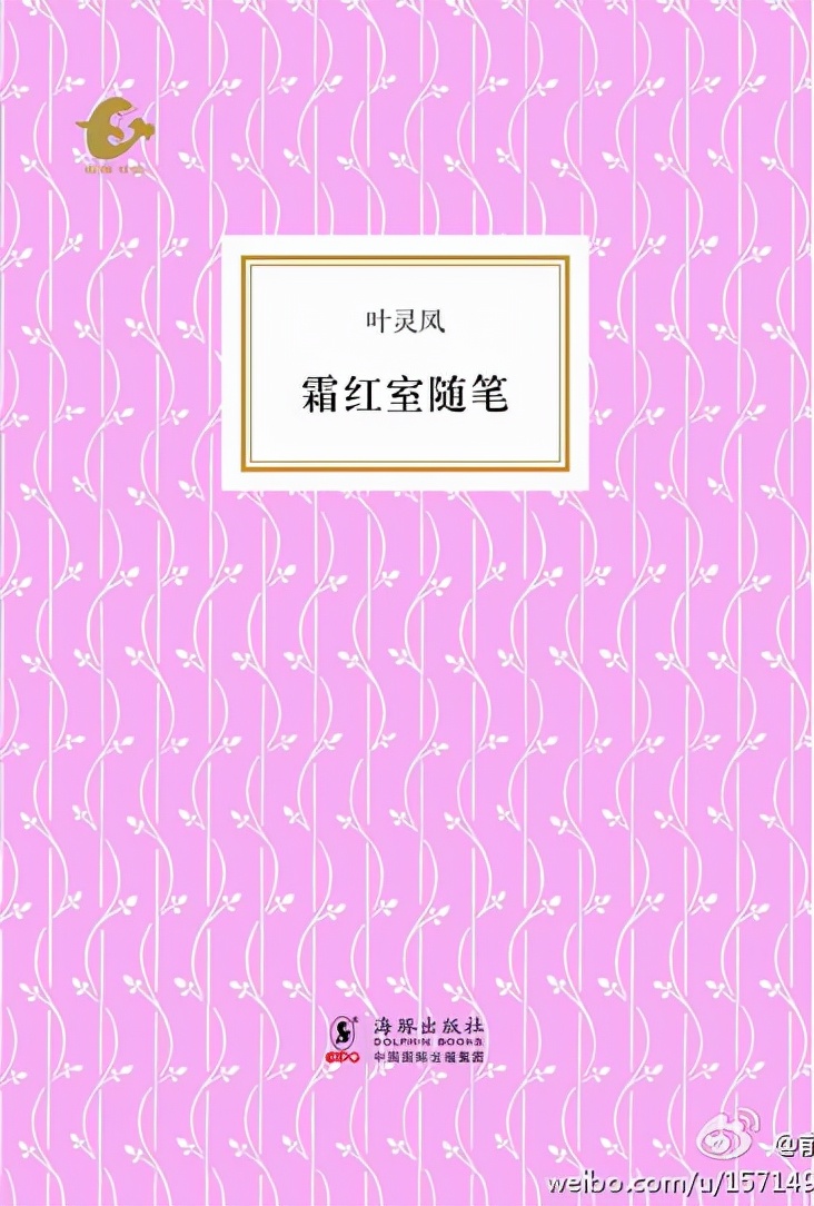 一个都不宽恕:被鲁迅先生痛骂过的几位散文名家