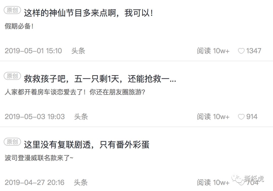 跟这几位学跨界投放，至少浪费77.4%的广告费！