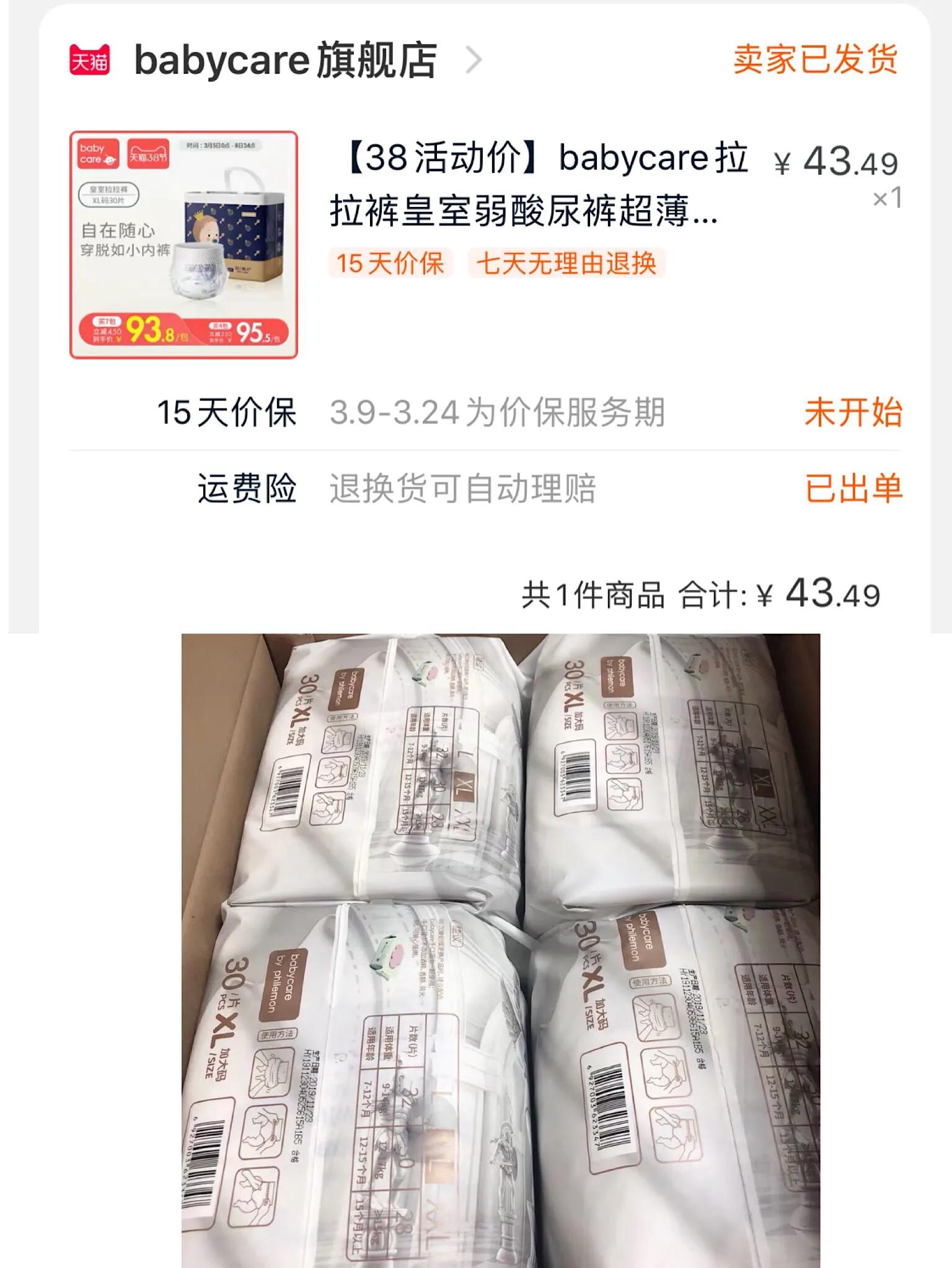 母婴好物推荐直播,母婴好物推荐尿不湿