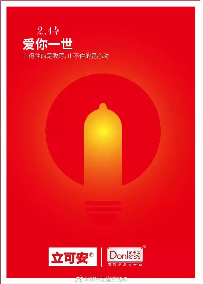 那些令你心动的广告,那些让你心动的广告