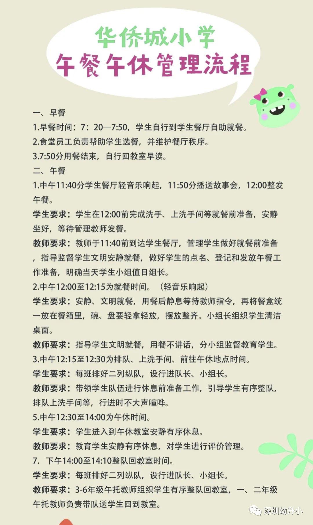 深圳百外世纪小学教学怎么样,百外世纪小学升级为九年一贯制