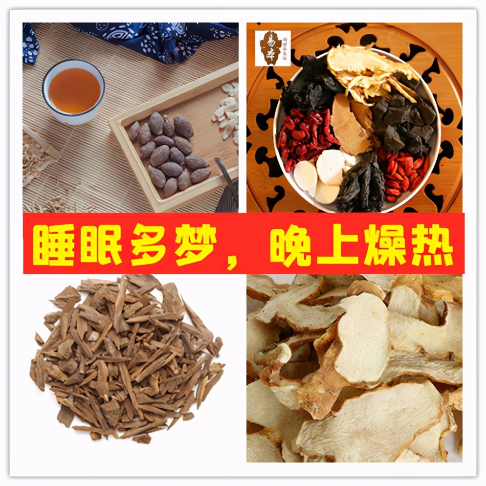 一个神奇的配方，从根上化解：滑精、梦遗、燥热