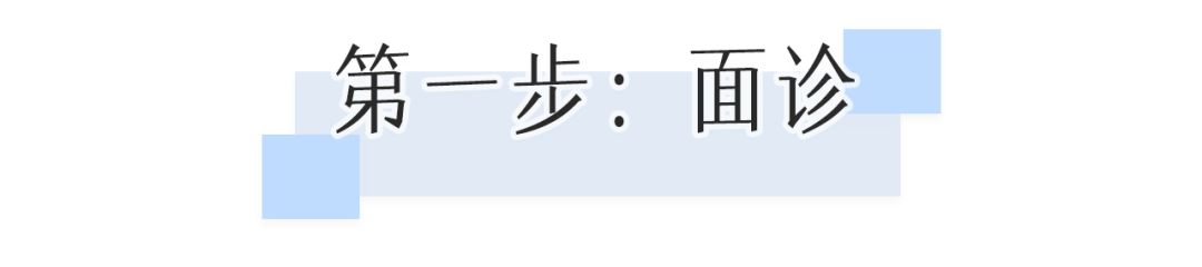 花了10800块去黑眼圈没效果,网上治疗黑眼圈靠谱么