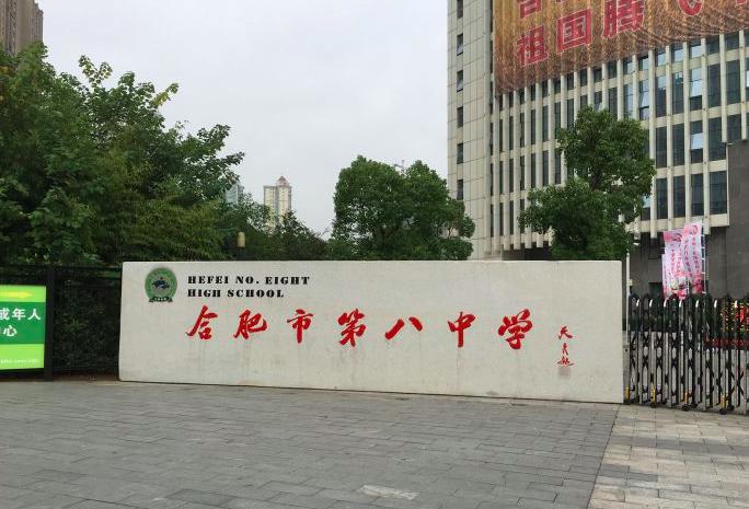 合肥一六八中学2023高考清北人数,合肥一六八中学2023清北人数