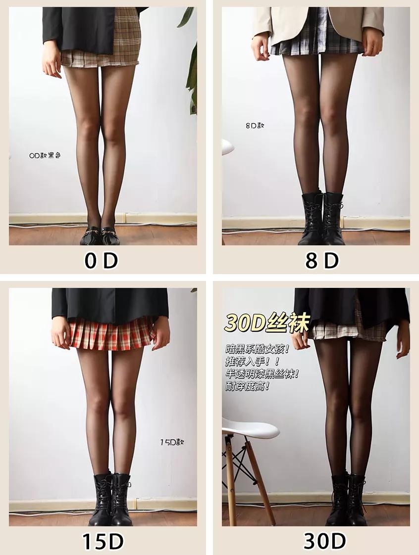 冬天如何穿黑丝，性感、不俗还保暖的那种？