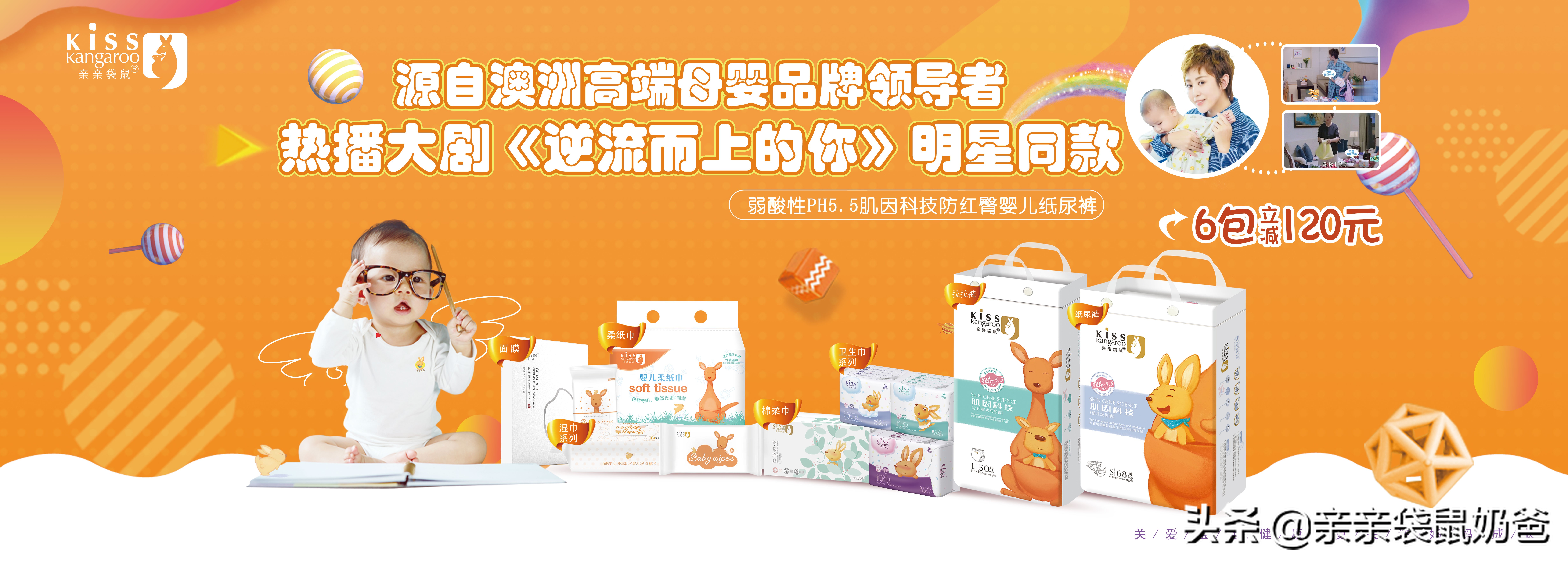 这些明星都在用亲亲袋鼠,快来看看他们安利了什么