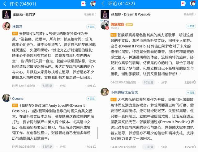 登上维密，歌曲成NBA啦啦队音乐后，张靓颖又在酷狗开展国际路