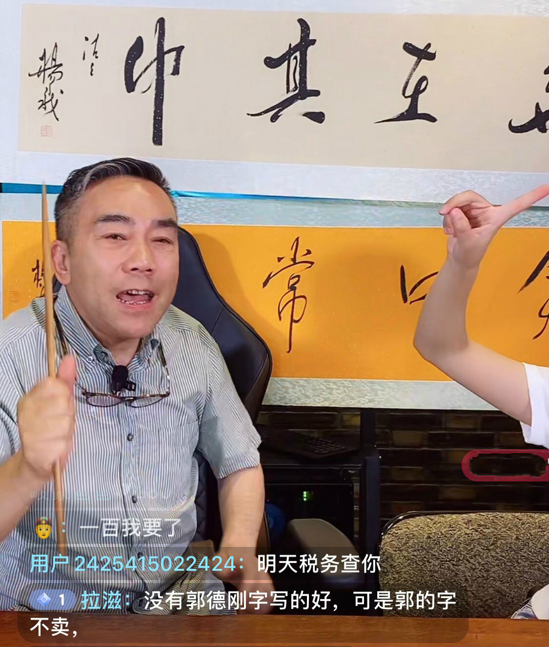 相声杨议怼人,相声杨议直播间卖字