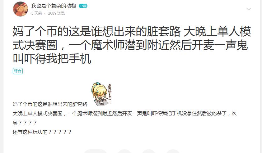 倒霉吃鸡游戏,倒霉玩家玩吃鸡