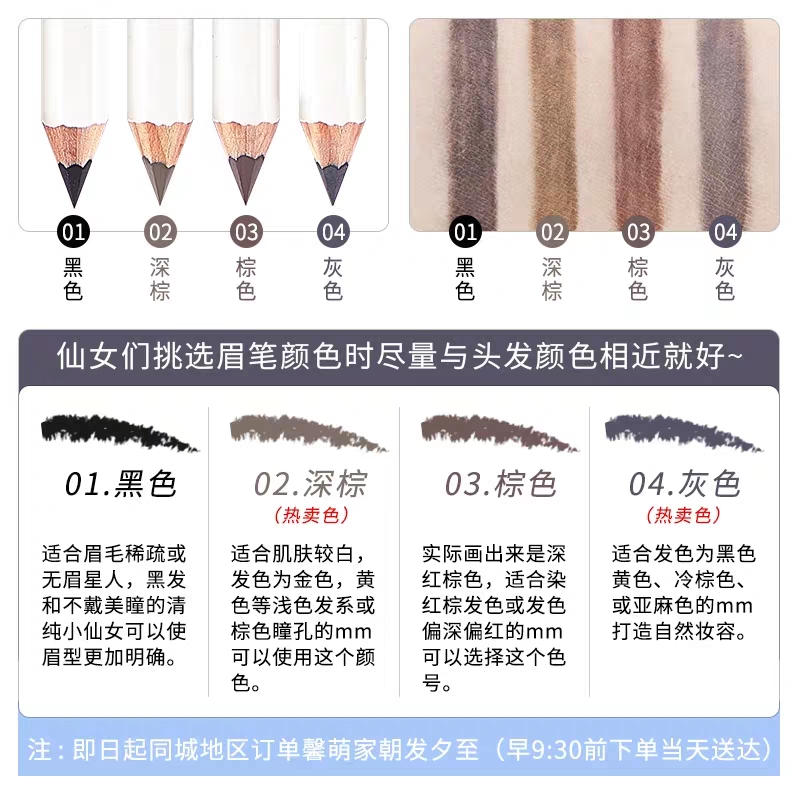 好用的眉笔,好用的眉笔两根毛