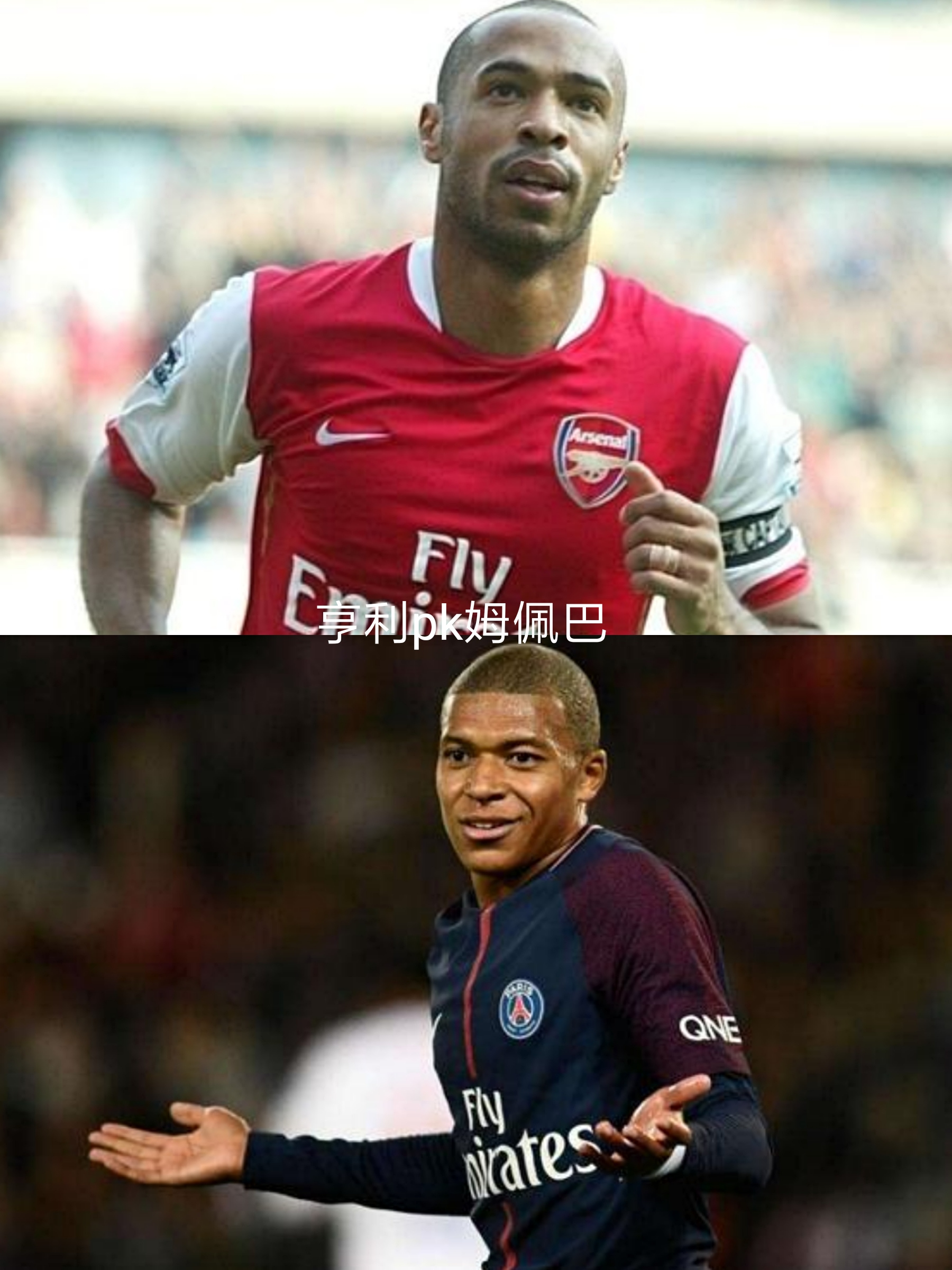 古今十大前锋,古今大战谁能胜