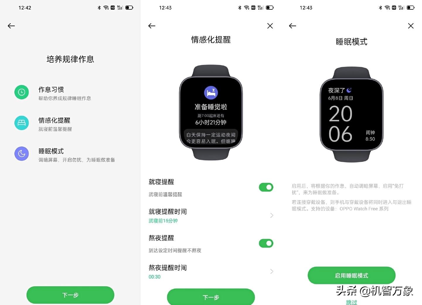 oppowatchfree和redmiwatch2,千元内最强智能手表oppowatchfree