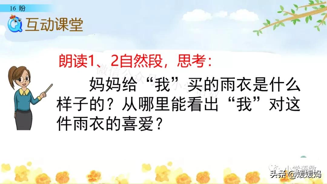 部编版六年级上册第18课朗读视频,部编版六年级上册第18课视频讲课