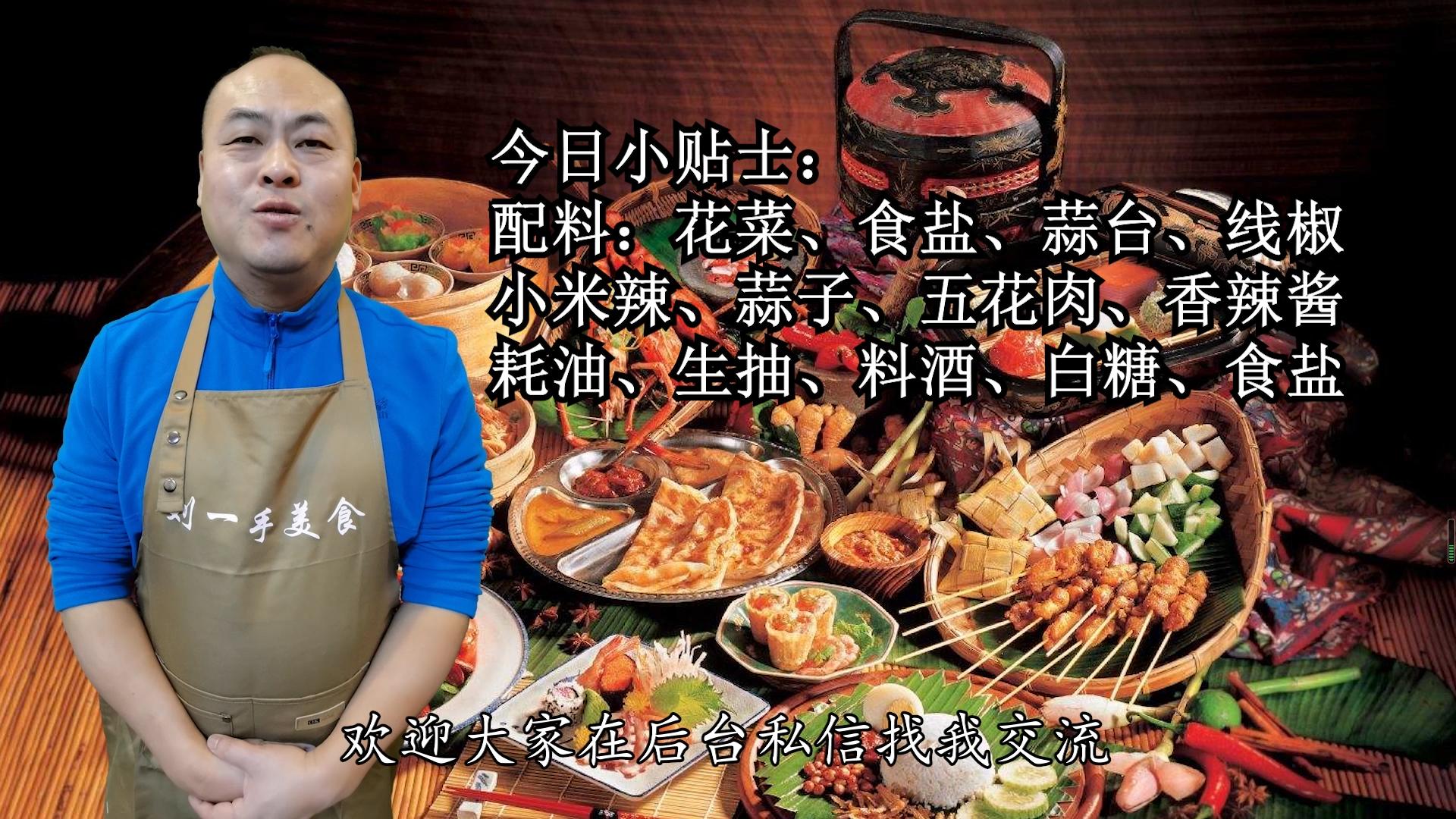 饭店的大厨教你怎么炒花菜,炒花菜不过水