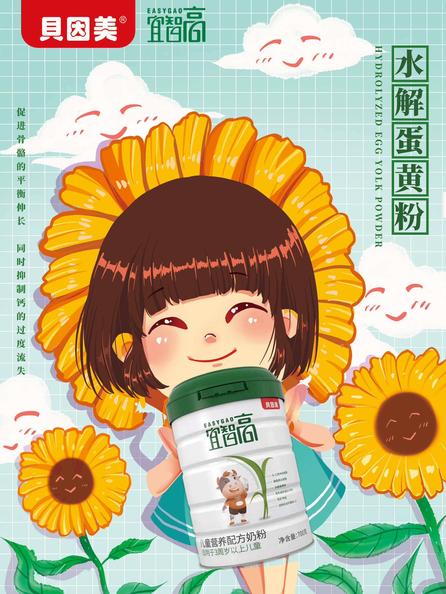 什么成长奶粉有助于孩子长高,丹普斯长高奶粉真的能长高吗