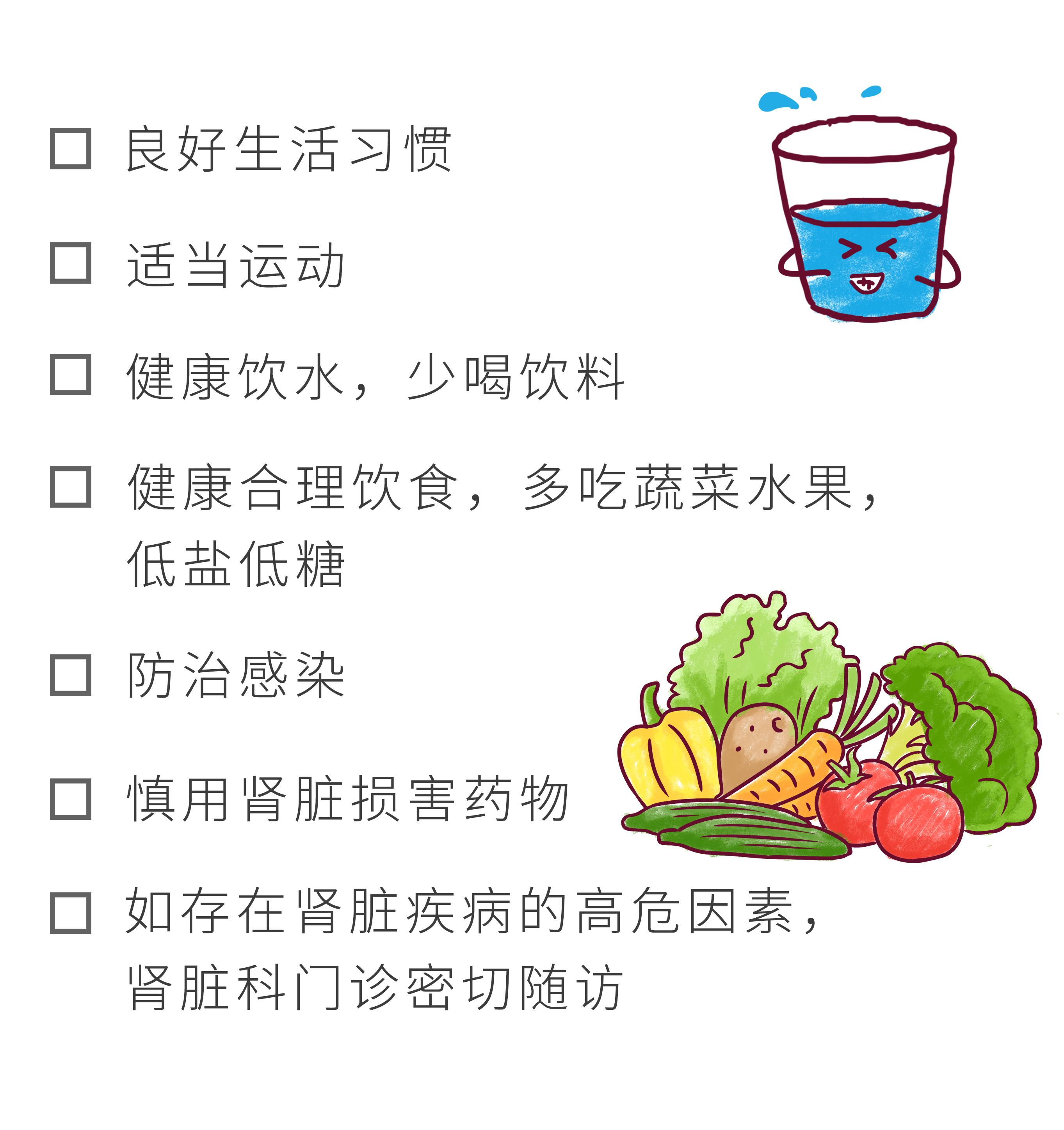 儿童怎么保护肾脏功能,儿童肾病怎么保护肾