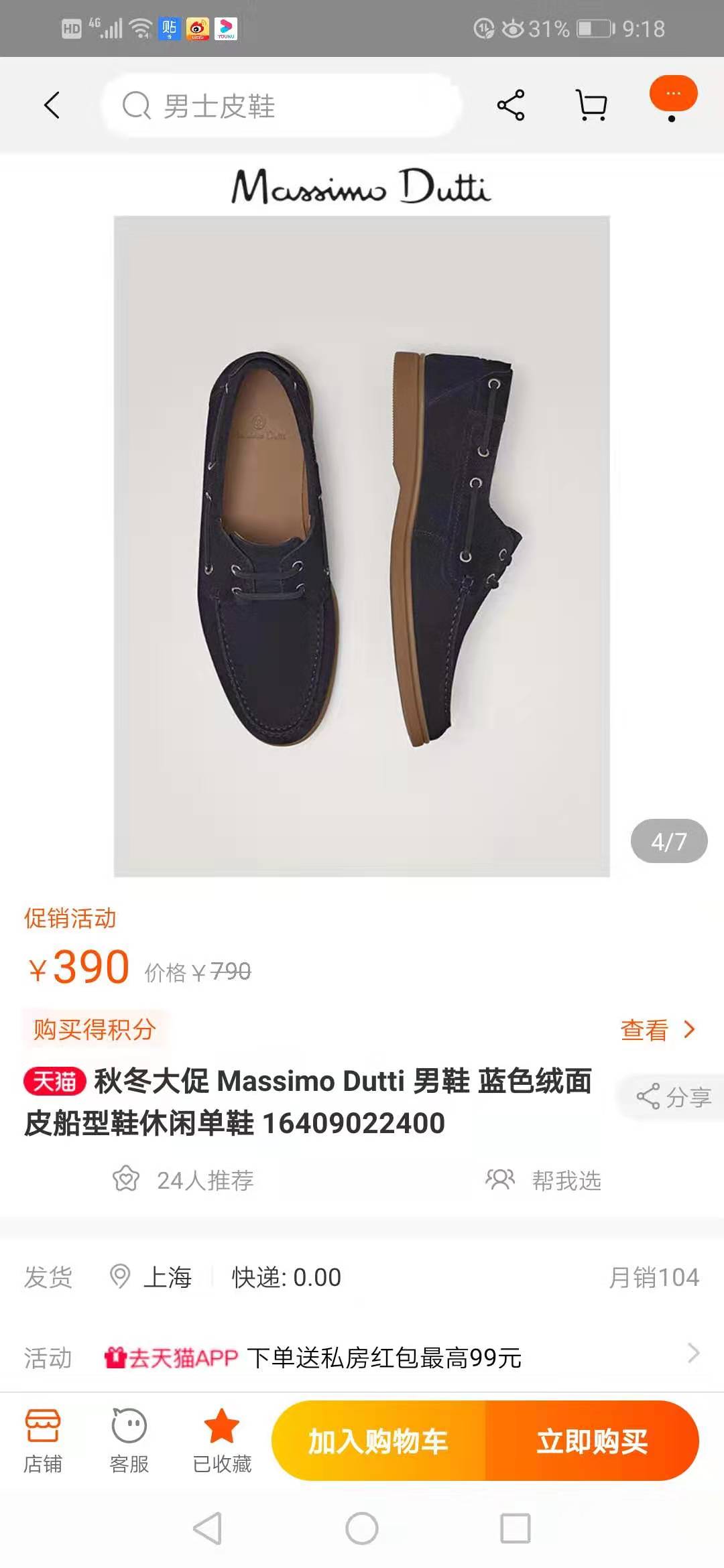 massimodutti男装穿搭,massimodutti男装是什么档次