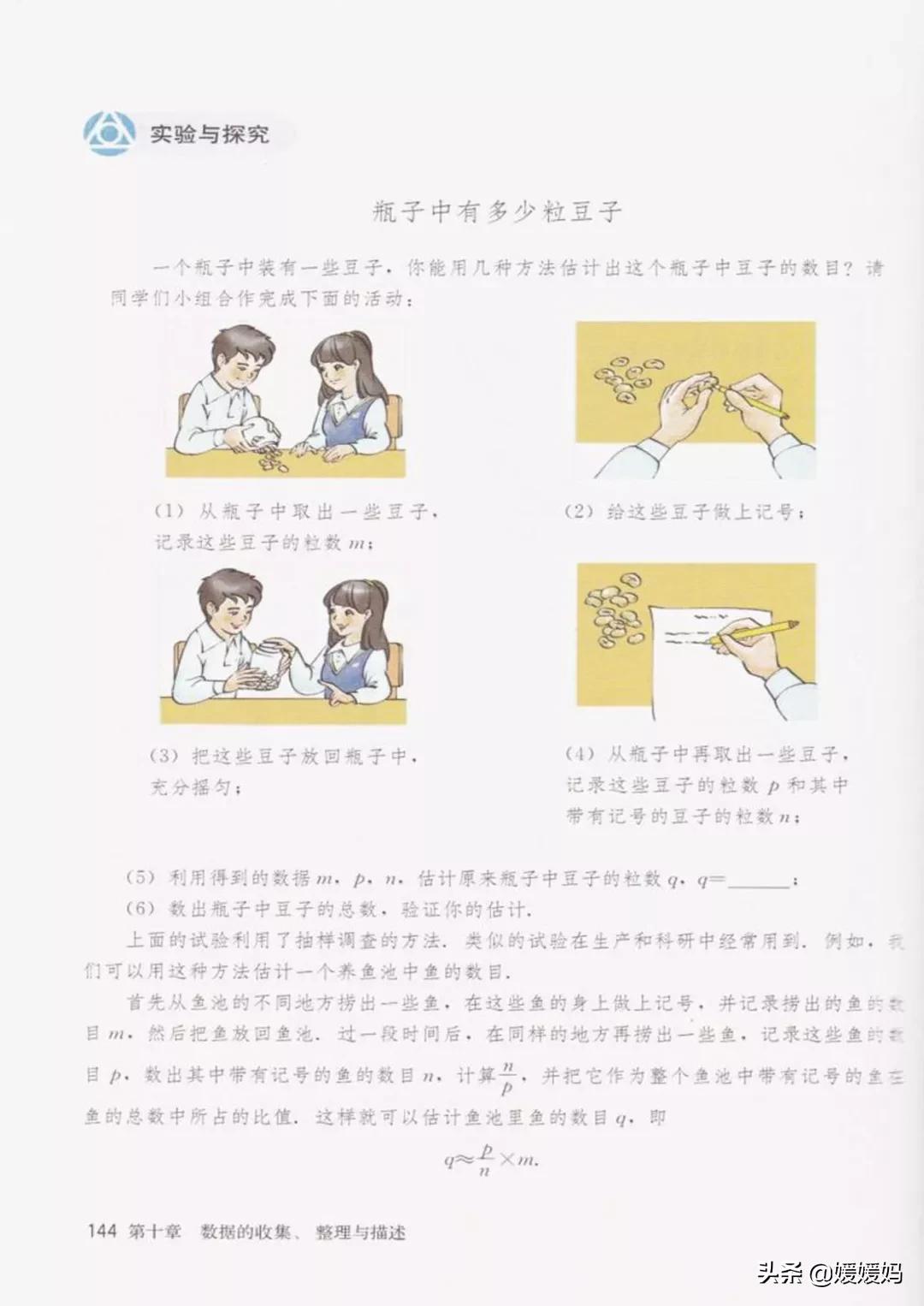 寒假预习部编版语文八年级下册,寒假预习数学全册