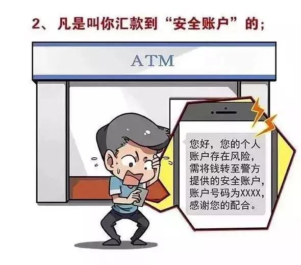 防范电信网络诈骗牢记十个凡是,假如遇到网络诈骗如何反诈骗