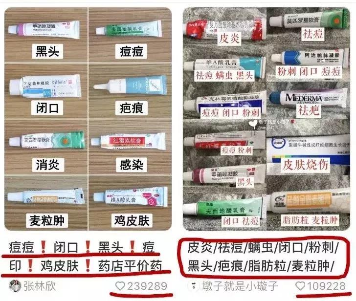 3块钱去黑头粉刺收缩毛孔正品,祛痘去黑头有什么药膏推荐