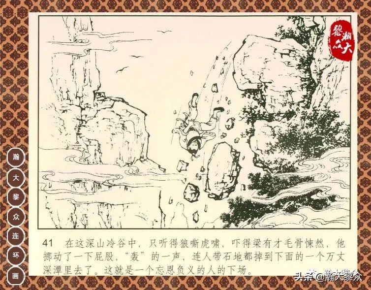 聊斋志异之瑞云连环画四川版,上海聊斋连环画横版云翠仙