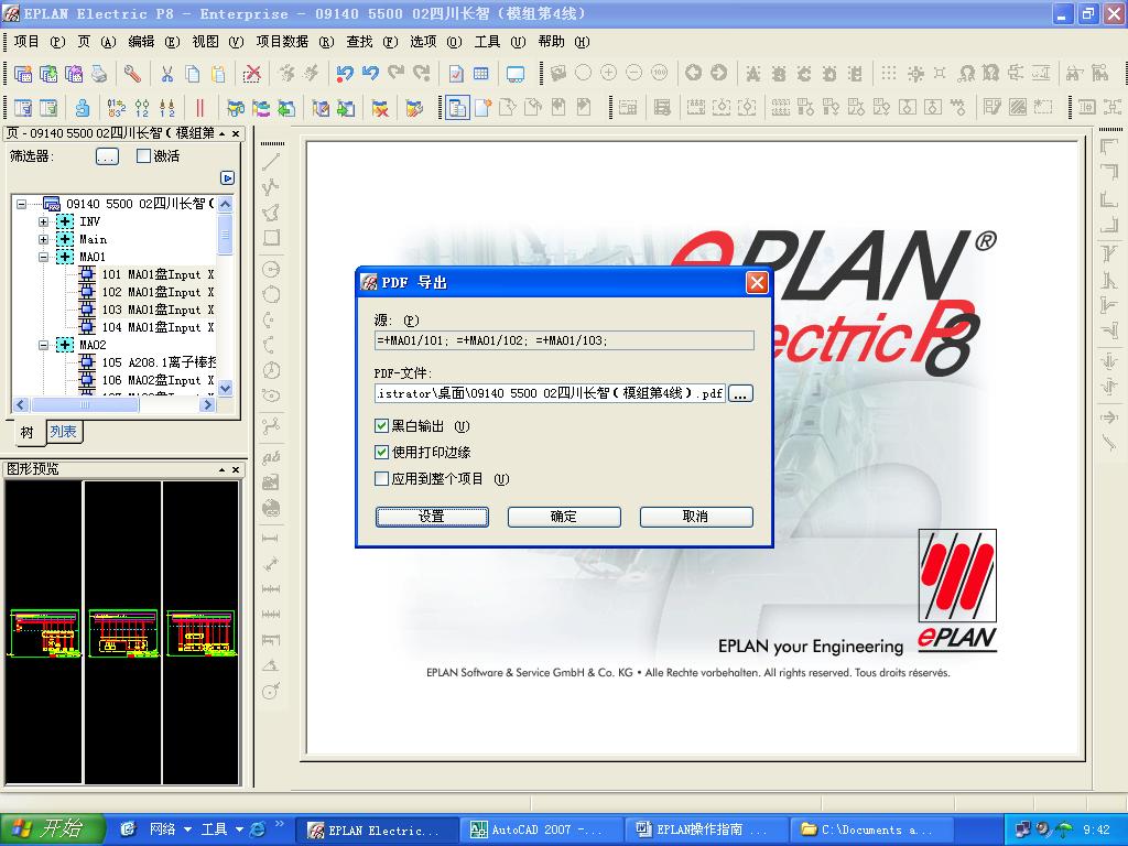 鐢╡plan杞欢瀵煎叆dwg鏂囦欢澶辫触,鐢╡plan杞欢濡備綍缂栬緫dwg鏂囦欢