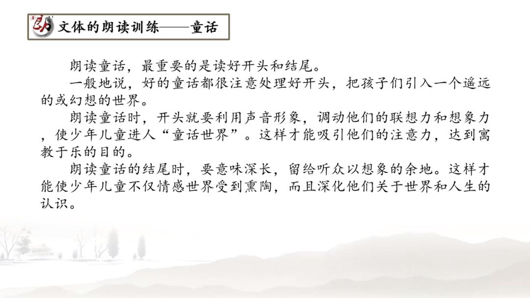 知名小语专家鱼利明：朗读是最好的语文教学法