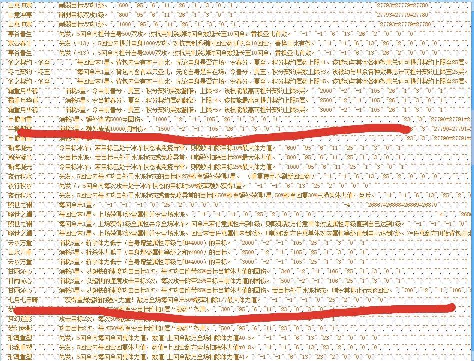 奥拉星12.9日预告,奥拉星下周预告