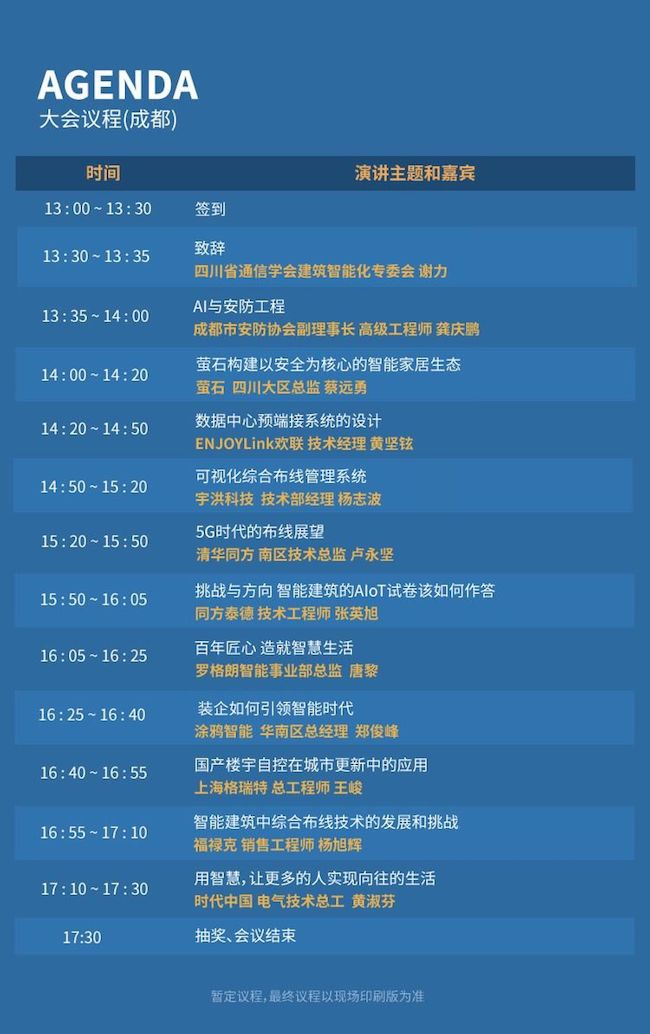 成都创业项目互联网创业点子,最近有哪些创新创业活动