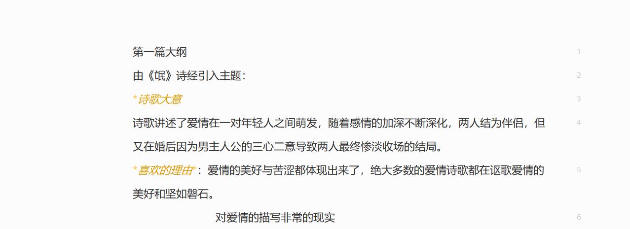 笔记软件onenote使用技巧分享,onenote与印象笔记哪个好用