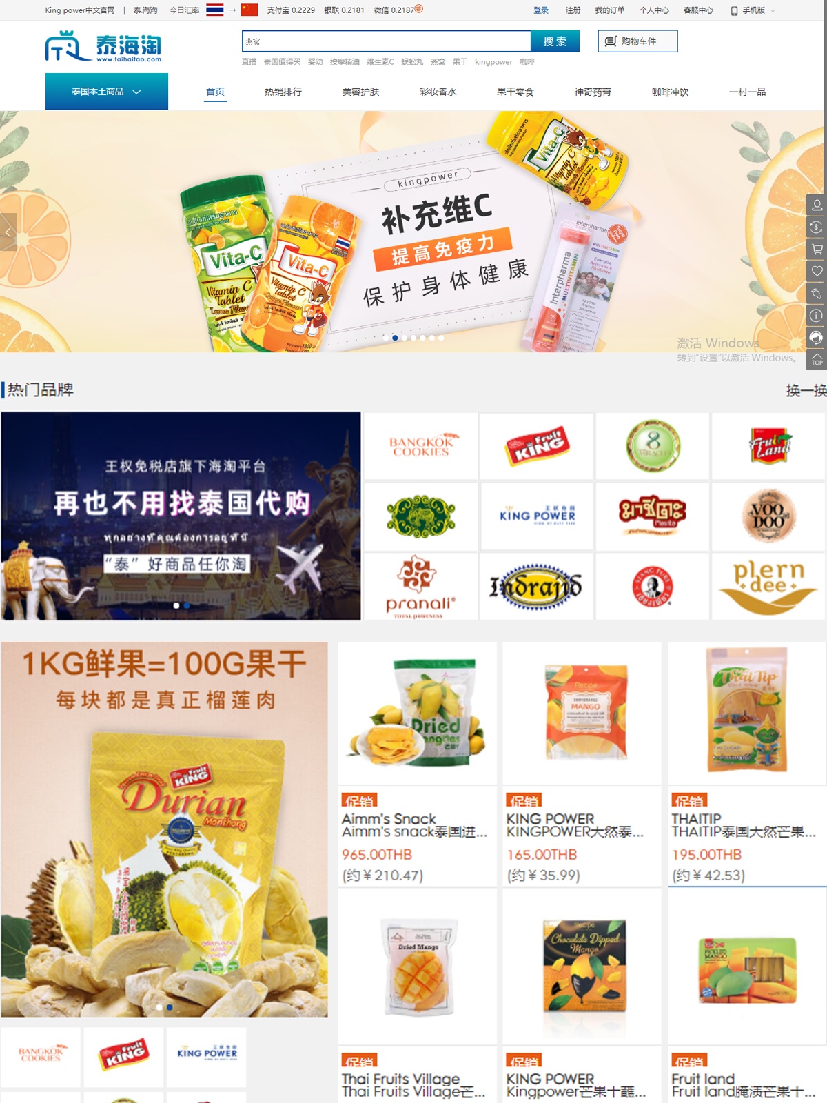 一分钟搞定！不去泰国旅游，也能买下“泰国”