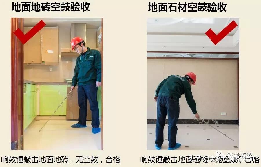 绿城精装修施工工艺工法标准,绿城验收视频