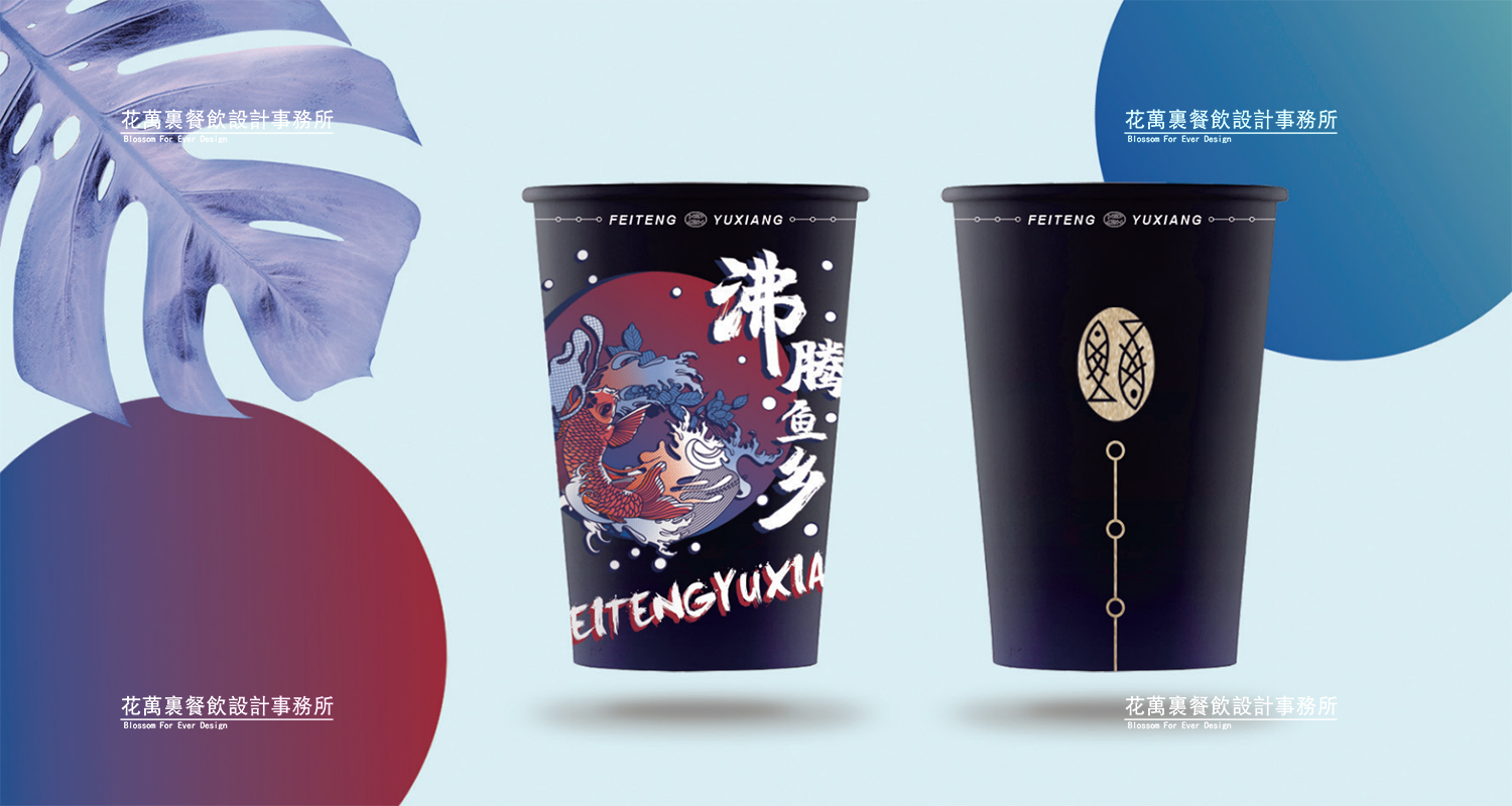 加拿大品牌,沸腾鱼乡品牌策划设计纪实|花万里餐饮设计