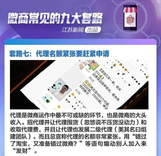 明星上当的骗局,明星被微商骗