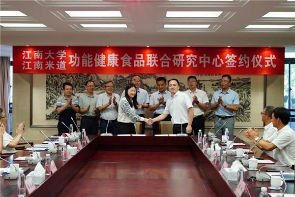 奏响健康产业新序曲,江南米道牵手江南大学
