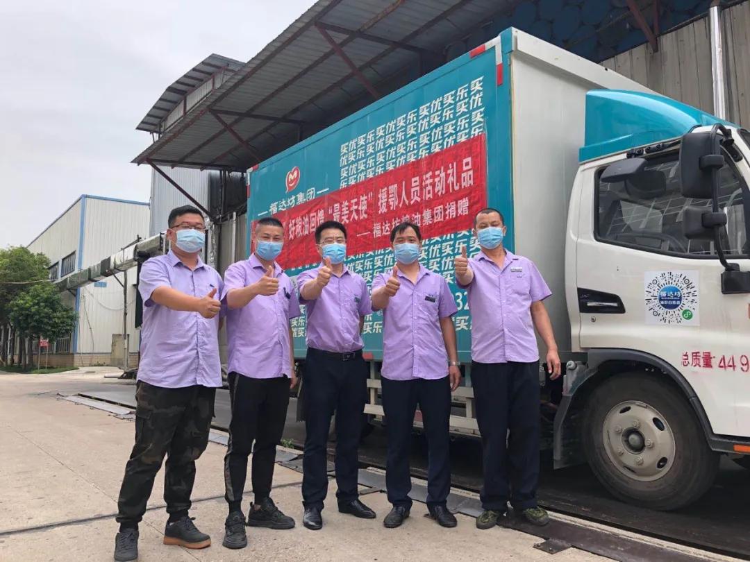 福达坊集团捐赠物资,福达坊粮油武汉旗舰店