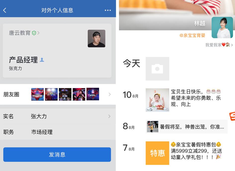 开放朋友圈，关联视频号，Linkflow让企业微信这波更新如虎添翼
