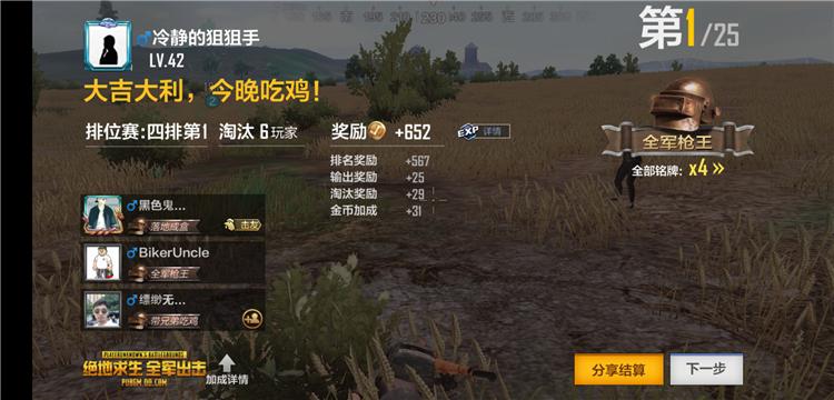 吃鸡手游摇杆神器,千幻手柄支持的游戏厅