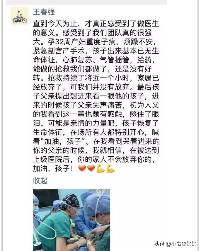 高龄孕妇怀孕30周血压偏高,孕妇妊娠血压高了怎么办