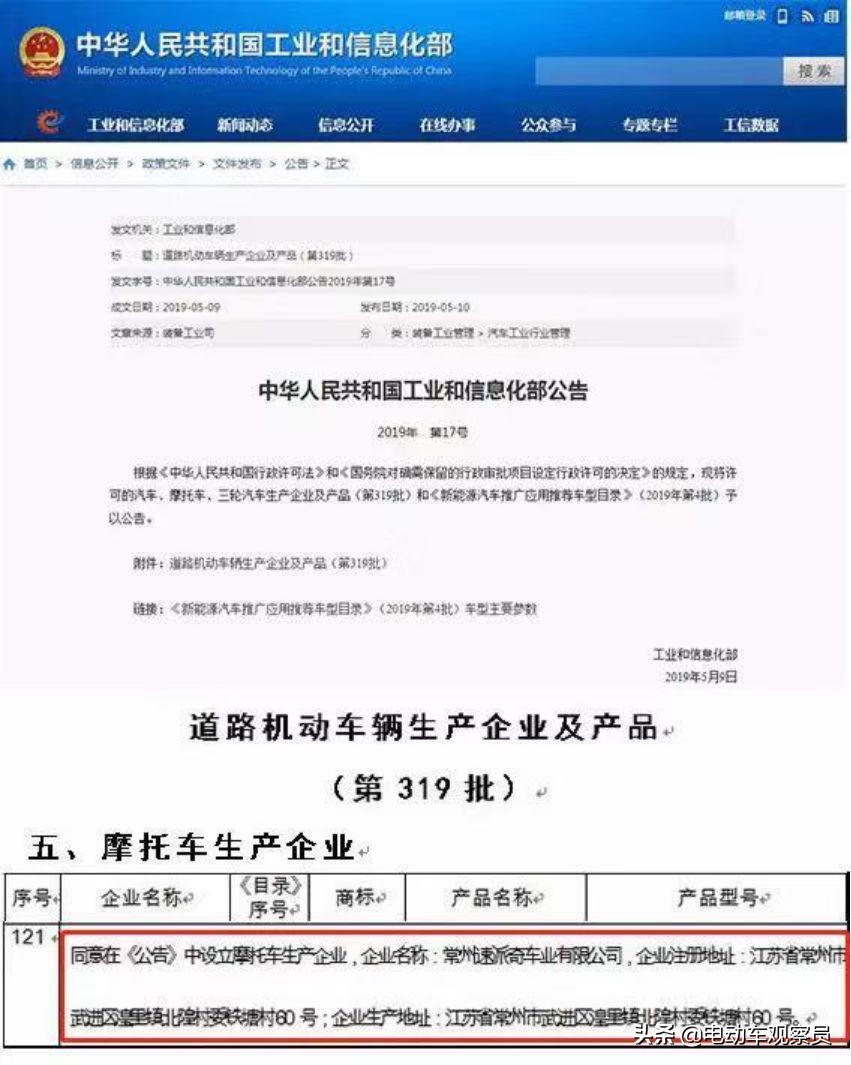 速派奇2017,速派奇的发展趋势