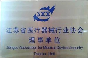 江苏华冠生物技术有限公司,江苏华冠电器集团有限公司