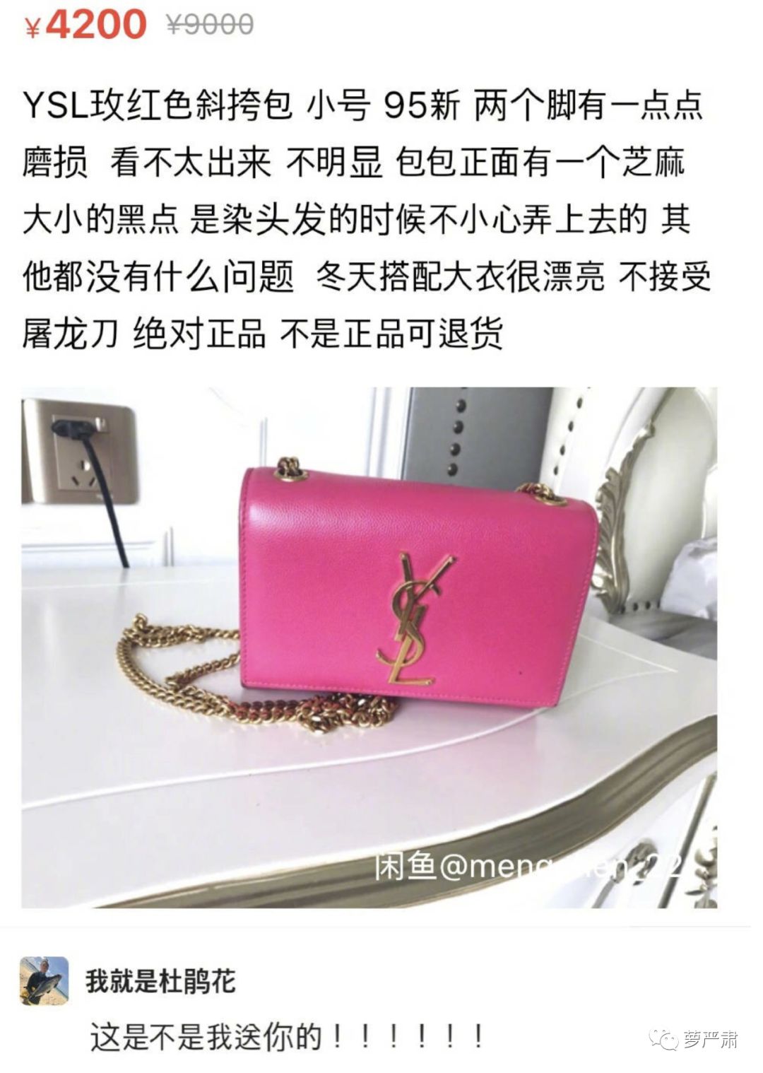 吴昕卖衣服被吐槽回放,吴昕回应二手小店