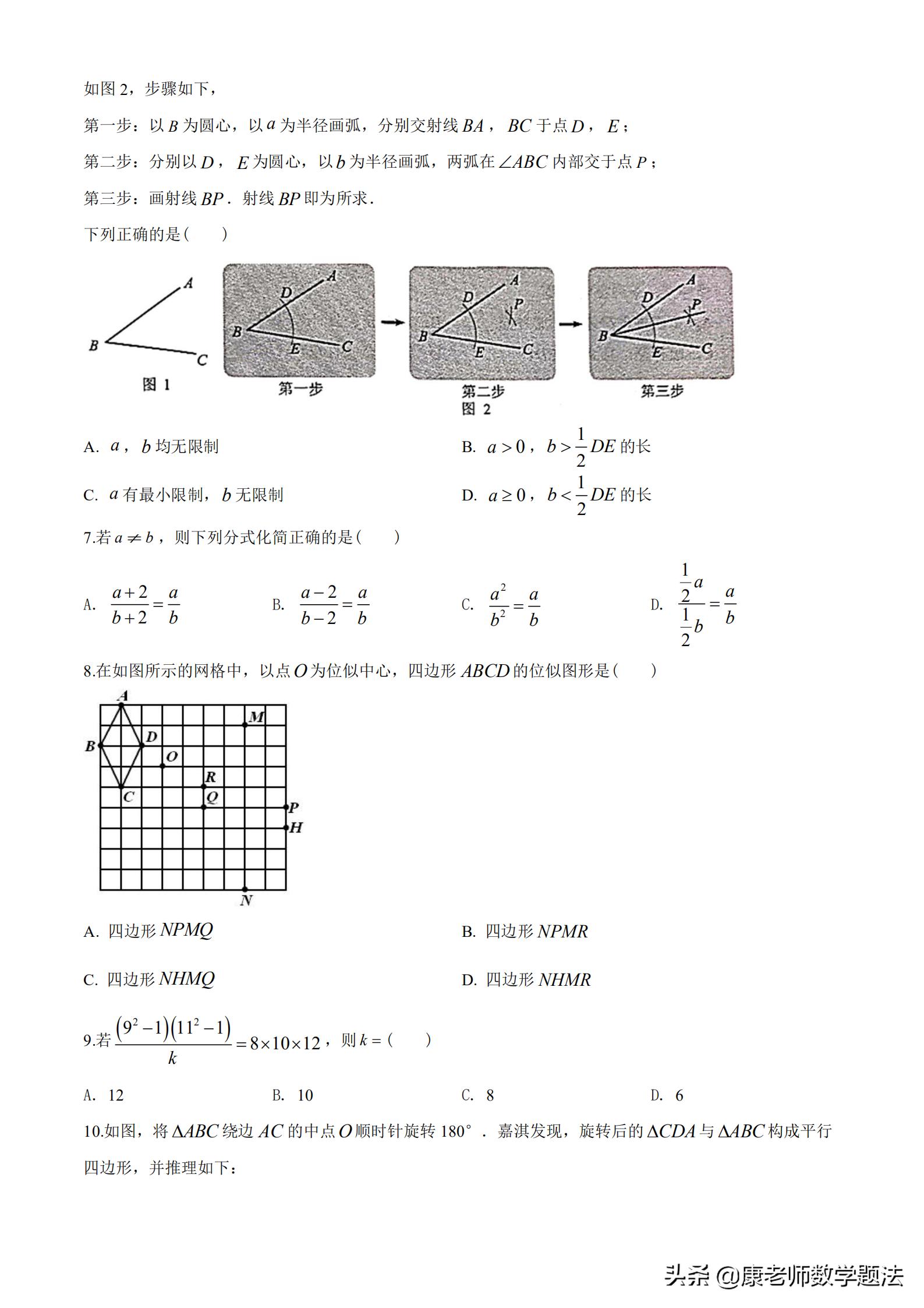 2020年中考河北真题试卷图片清晰,河北十年中考真题卷