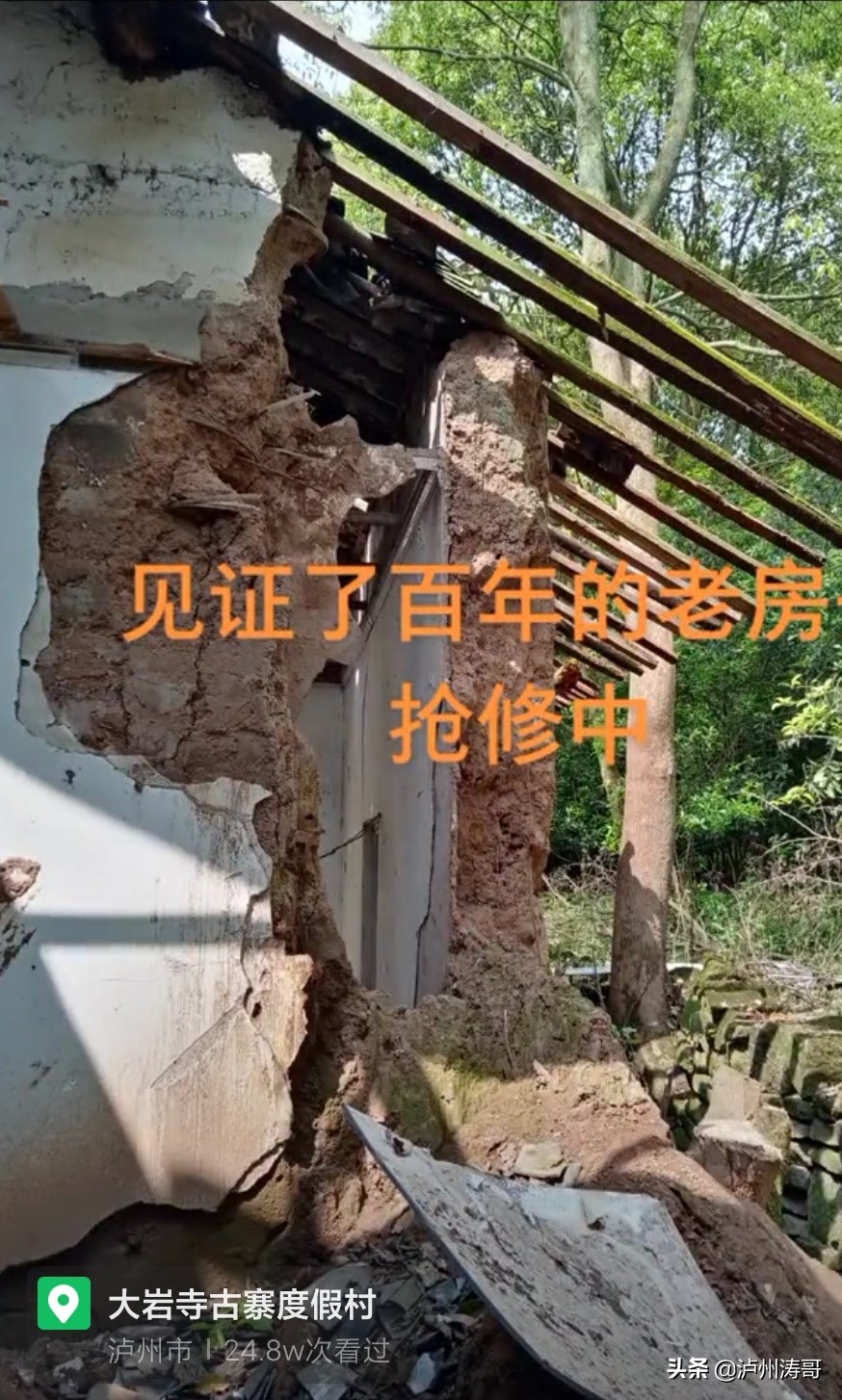 兆雅大岩寺风景区,泸县兆雅古镇